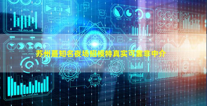 福建KTV招聘